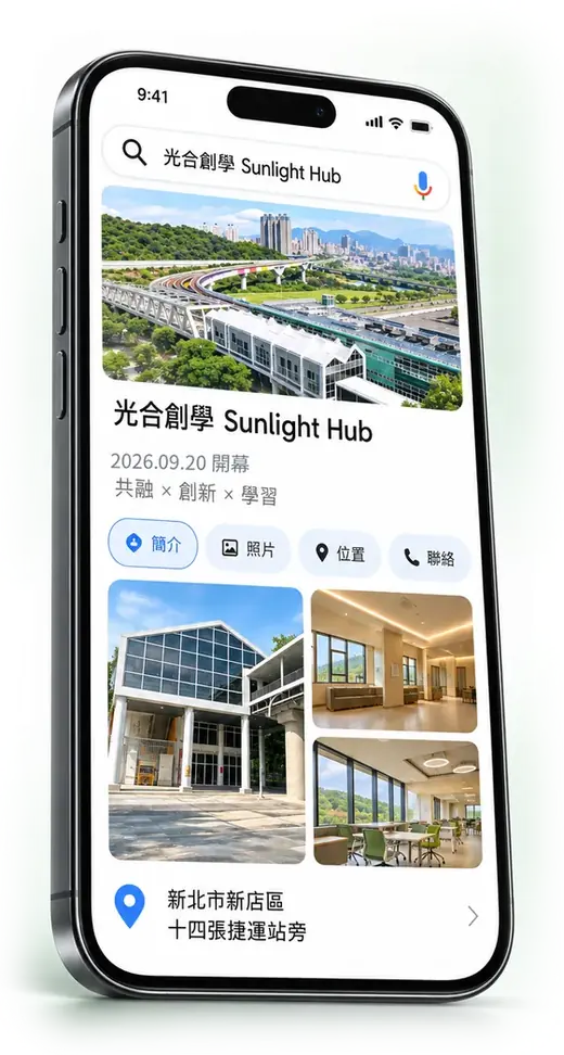 Google 商家檔案上的光合創學 Sunlight Hub，標示 2026.09.20 開幕